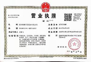 營業執照