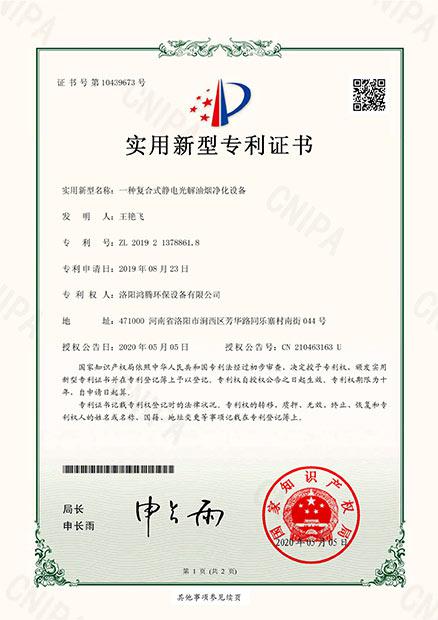 證書